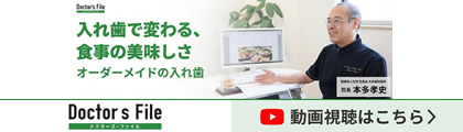 大本歯科医院 youtube