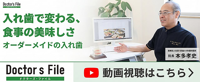 大本歯科医院 youtube