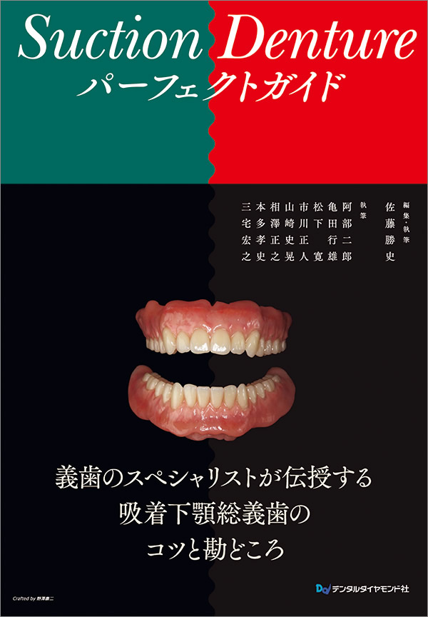 院長　本多孝史